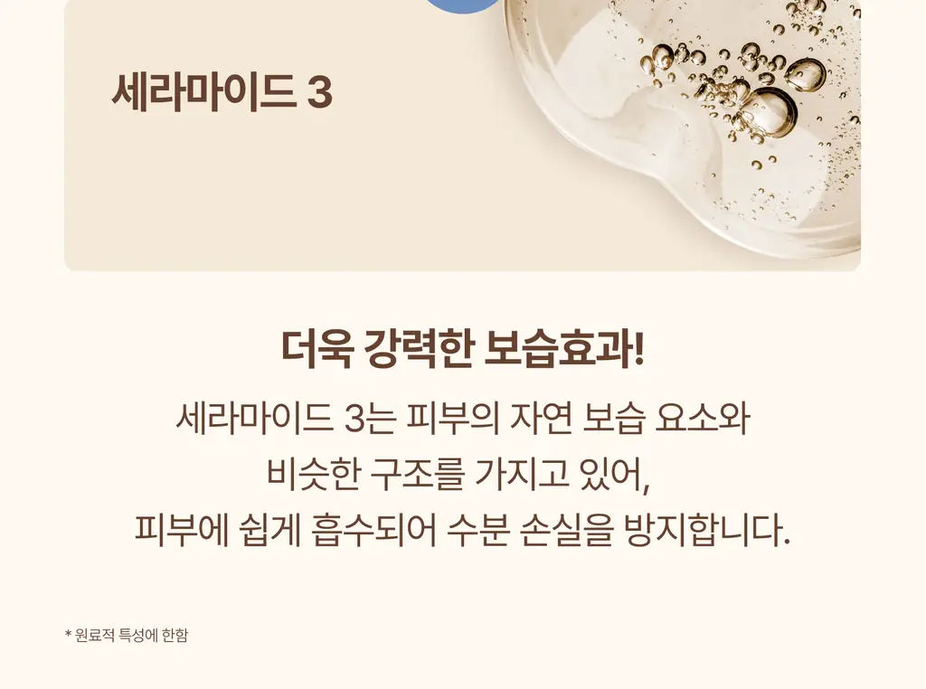 [극건성용] 아비노 더멕사 아토 바디크림 200ml 상세페이지 19